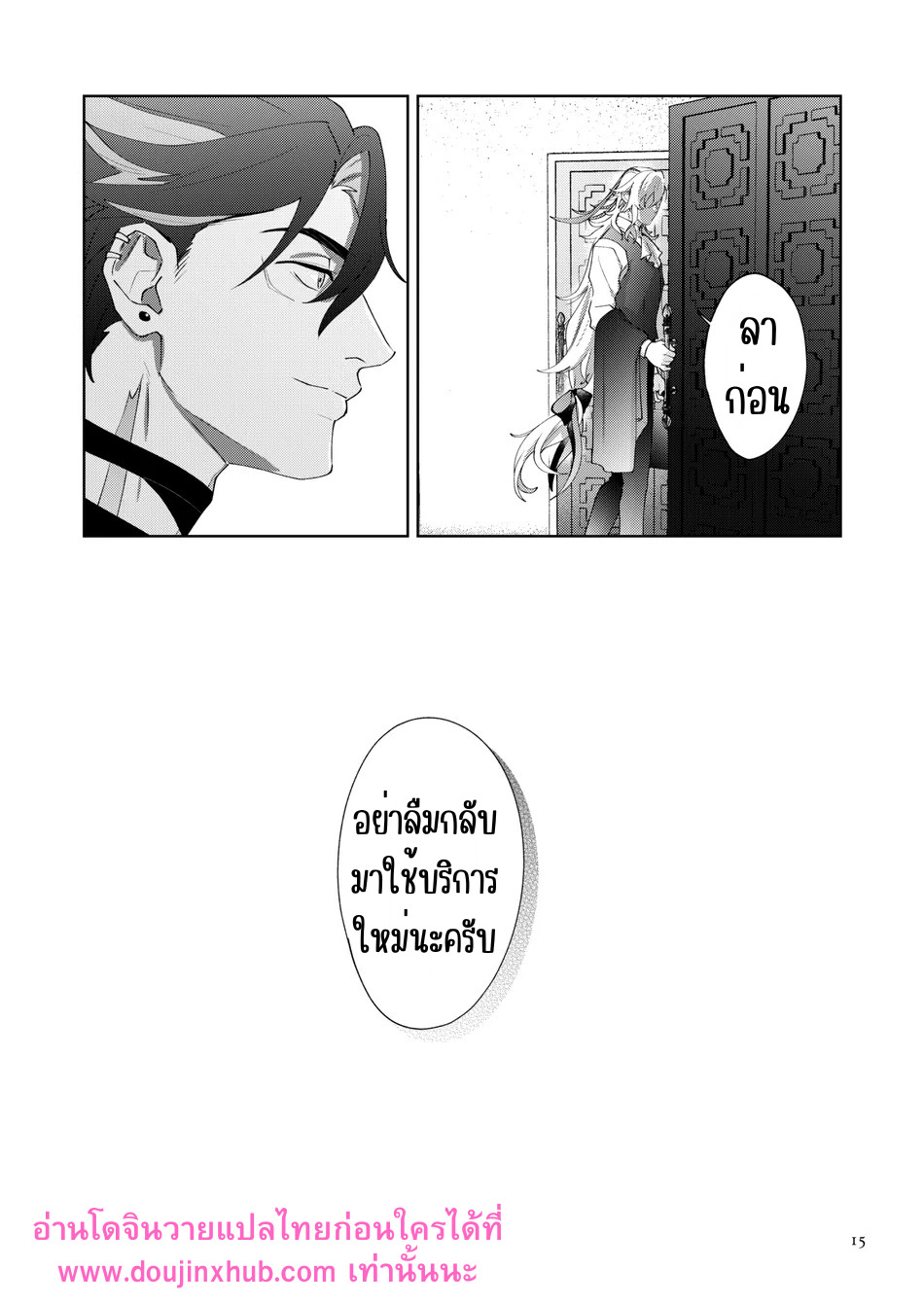 รักที่ฆ่าฉันอย่างแผ่วเบา